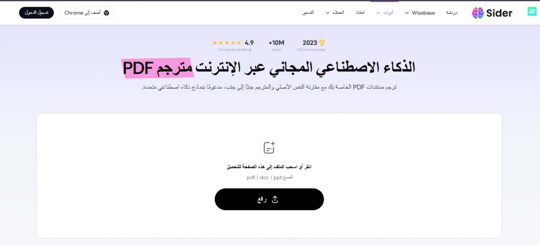 موقع Sider.AI
