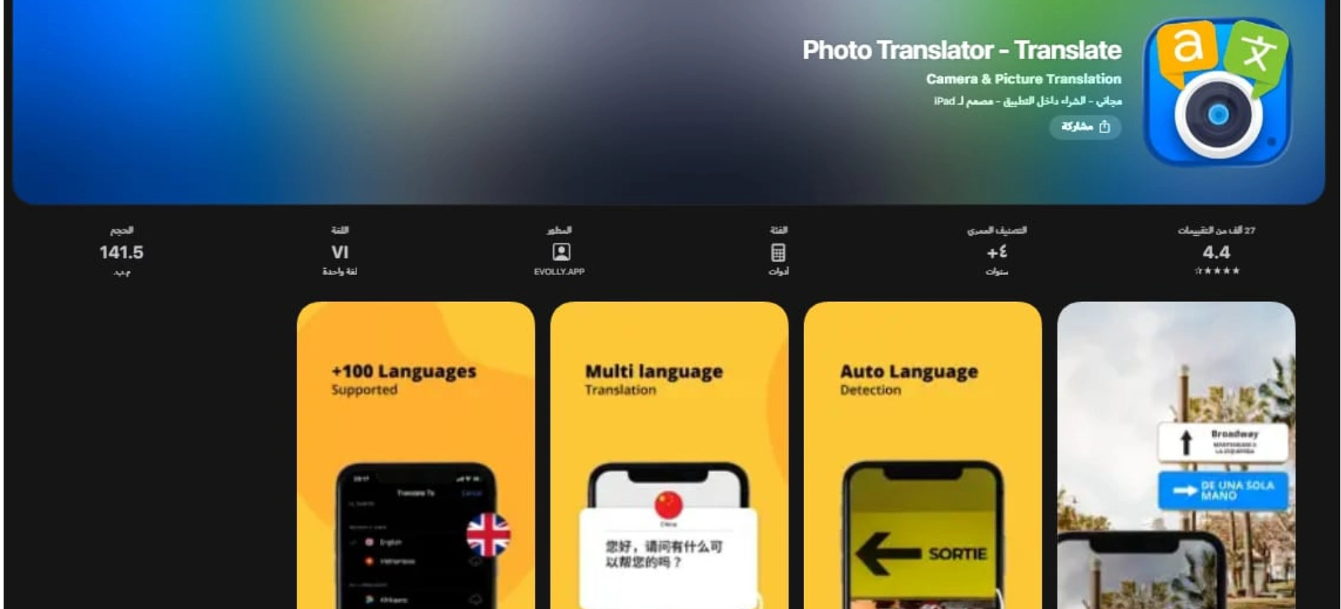 Photo Translator