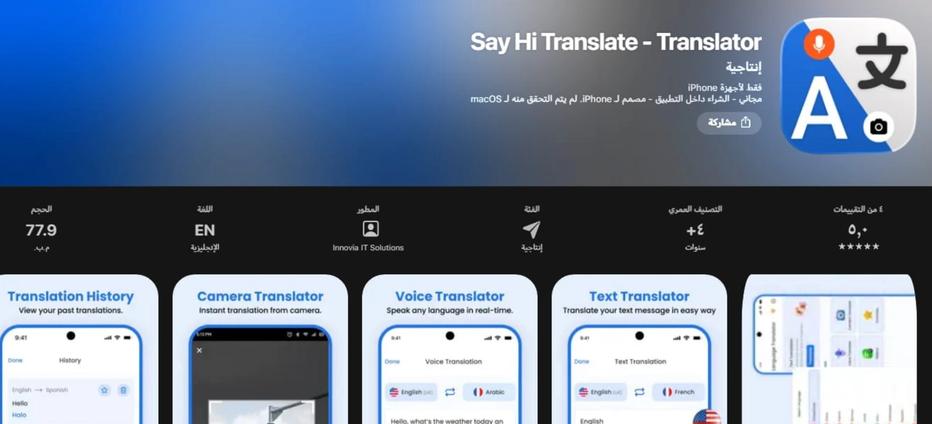 SayHi Translate