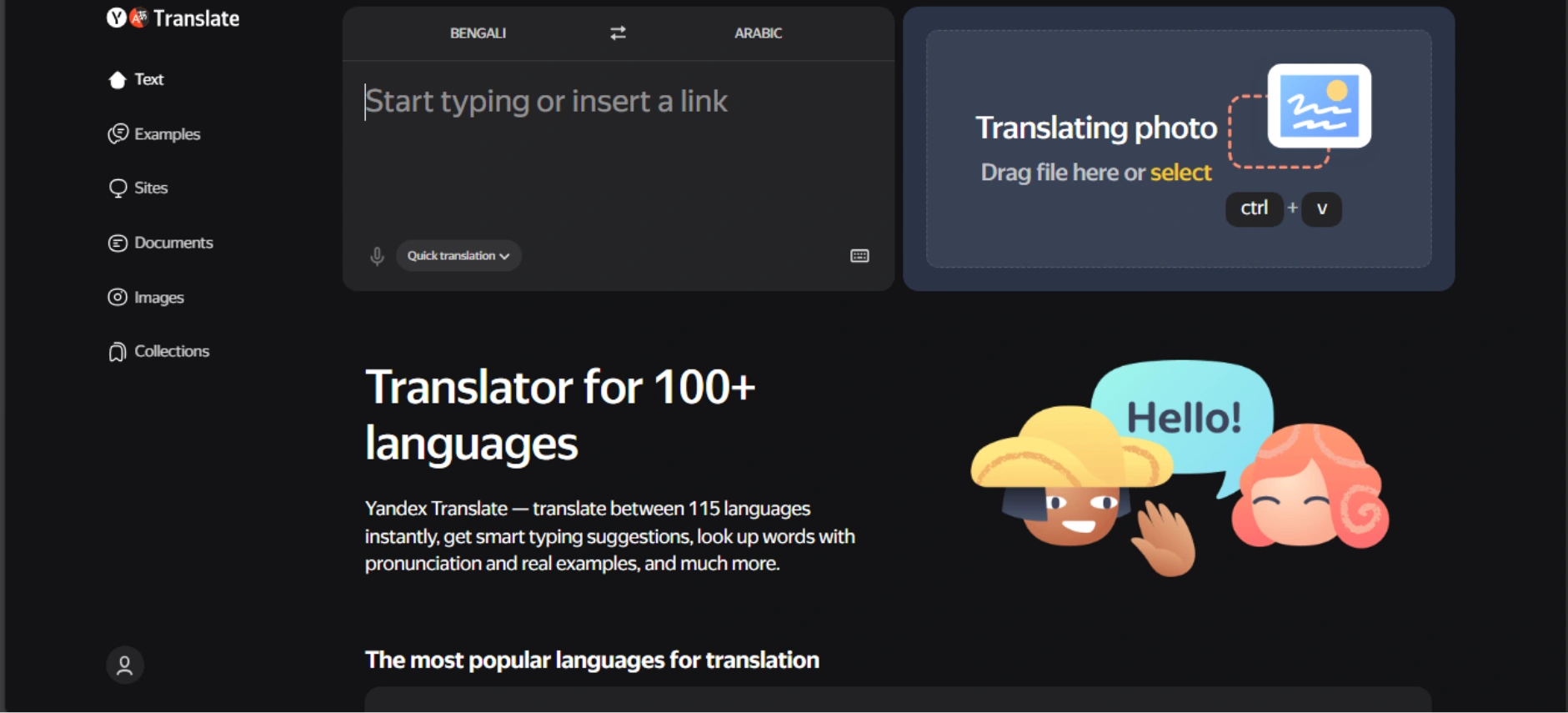 مترجم Yandex