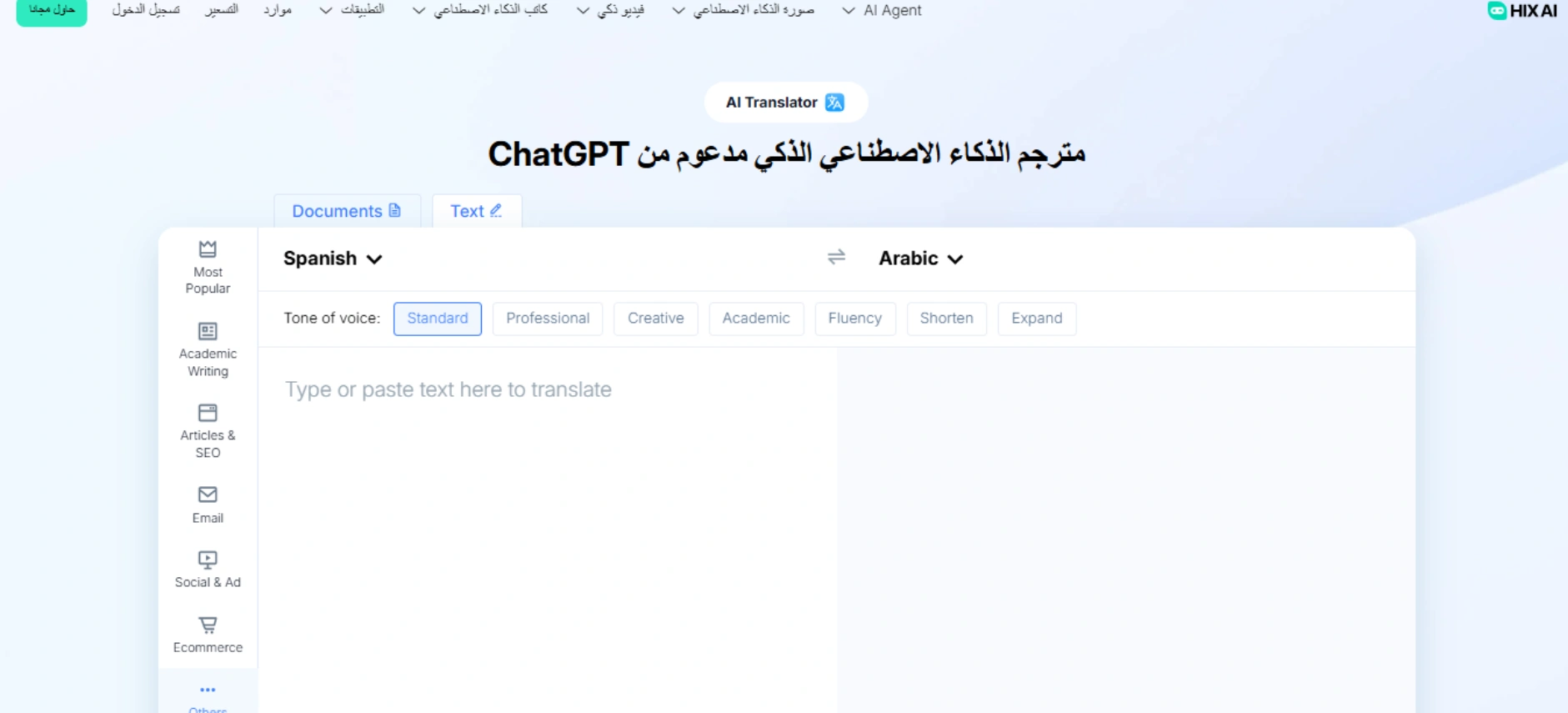 HIX.AI للترجمة