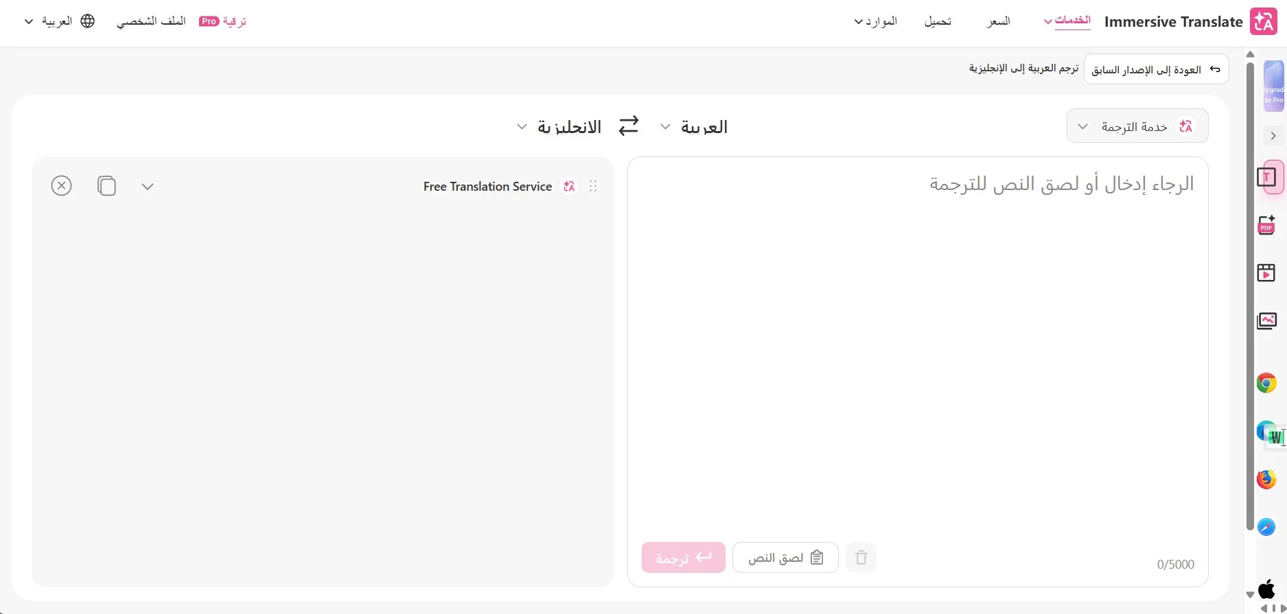 Immersive Translate للترجمة الإنجليزي للعربي Immersive Translate للترجمة الإنجليزي للعربي