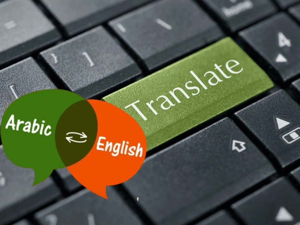 أفضل موقع ترجمة من العربية إلى الإنجليزية أفضل موقع ترجمة من العربية إلى الإنجليزية