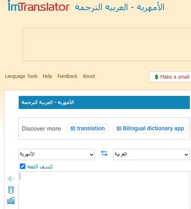 موقع imtranslator موقع imtranslator