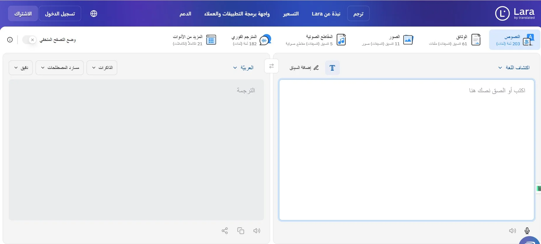 موقع ترجمة احترافية laratranslate موقع ترجمة احترافية laratranslate