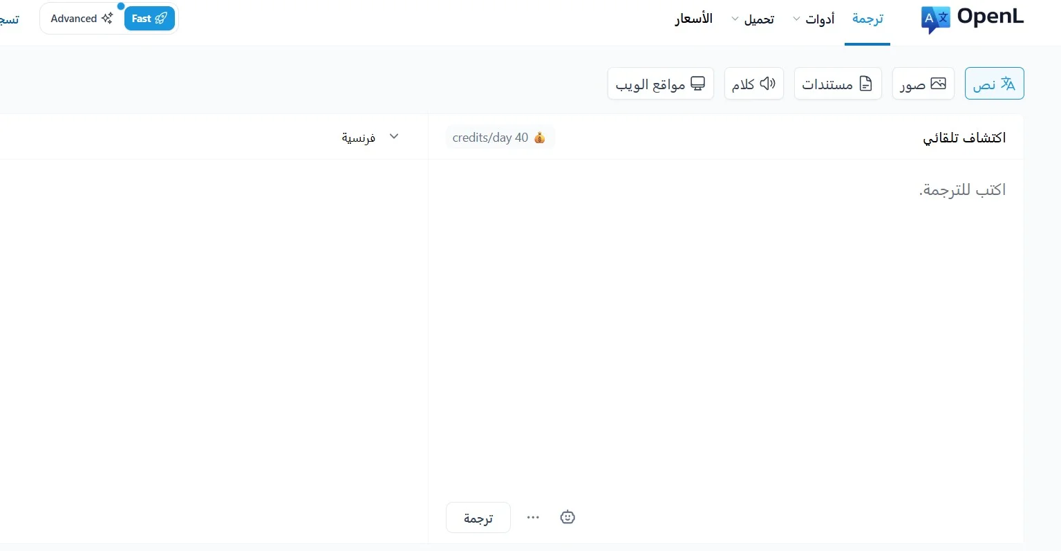 موقع ترجمة احترافية openl موقع ترجمة احترافية openl
