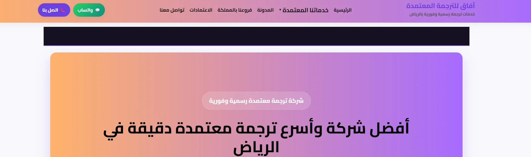 آفاق للترجمة المعتمدة آفاق للترجمة المعتمدة
