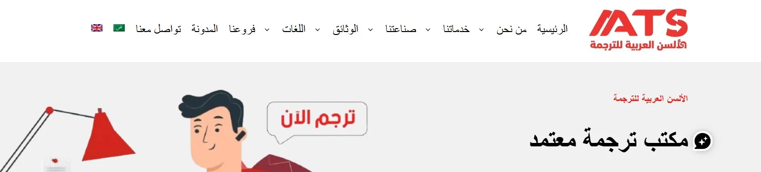 الالسن موقع ترجمة معتمدة الالسن موقع ترجمة معتمدة