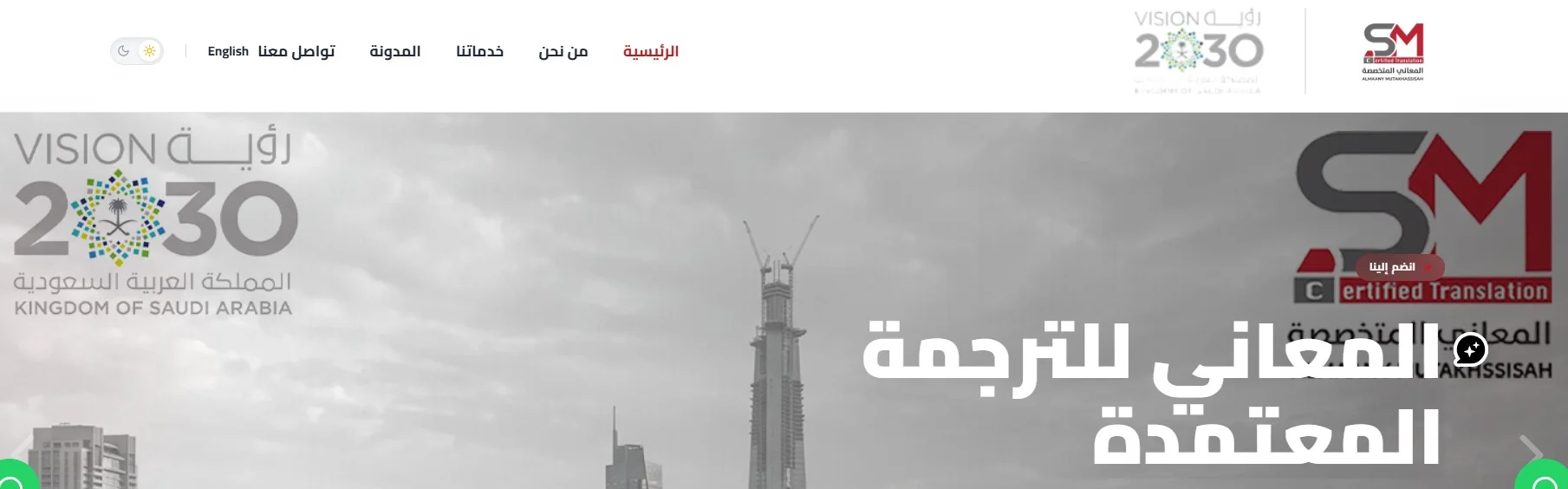 المعاني للترجمة المعاني للترجمة