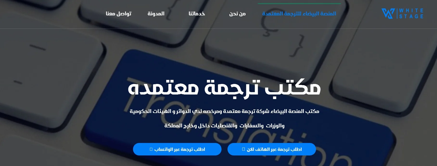 المنصة البيضاء للترجمة موقع ترجمة معتمدة المنصة البيضاء للترجمة موقع ترجمة معتمدة
