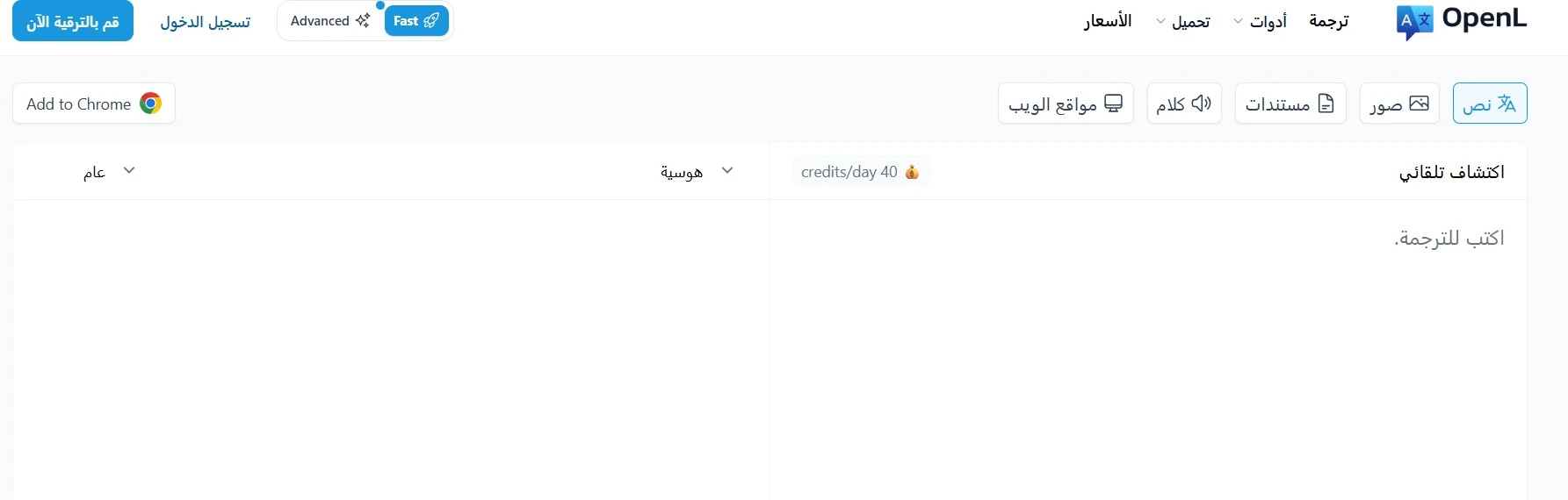 ترجمة لغة نيجيريا إلى العربية openl ترجمة لغة نيجيريا إلى العربية openl