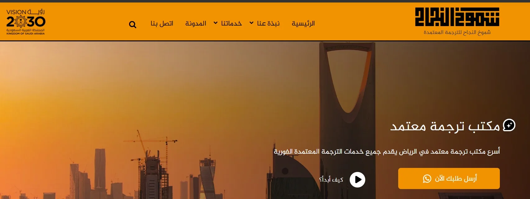 شموخ موقع ترجمة معتمدة شموخ موقع ترجمة معتمدة