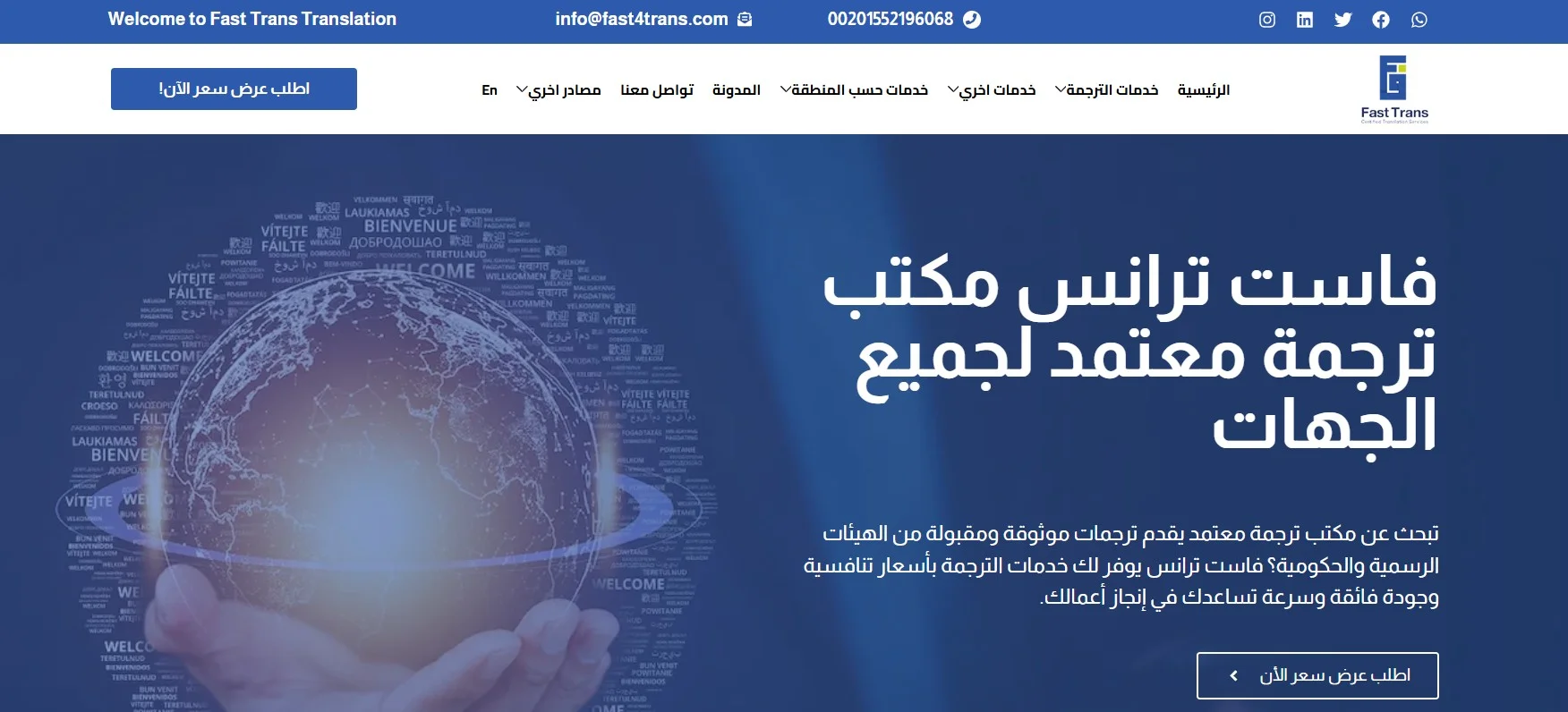 فاست ترانس موقع ترجمة معتمدة فاست ترانس موقع ترجمة معتمدة