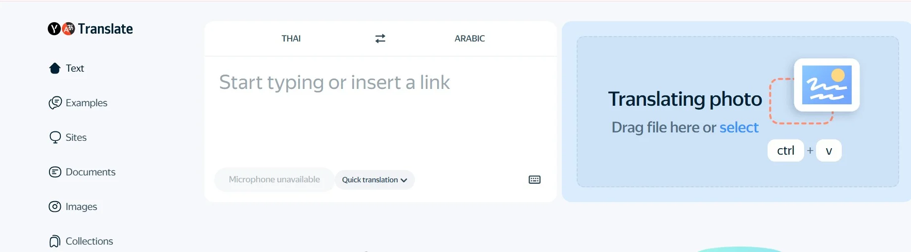 موقع Yandex Translate للترجمة التايلاندية