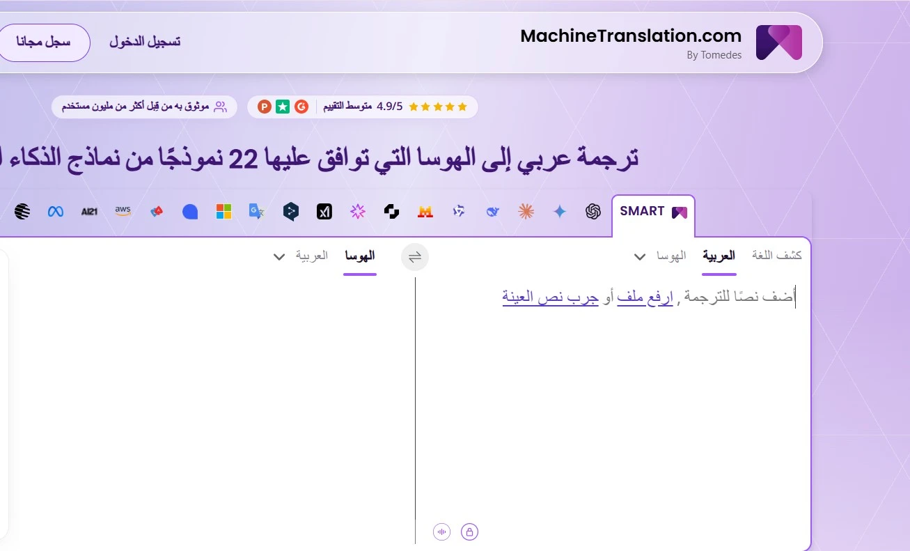 موقع machinetranslation موقع machinetranslation