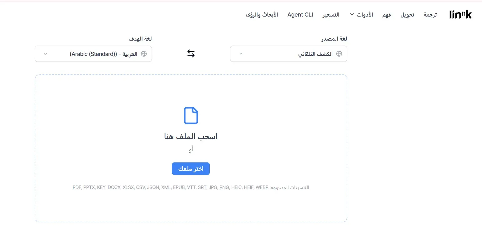 موقع ترجمة ابحاث علمية Linnk موقع ترجمة ابحاث علمية Linnk