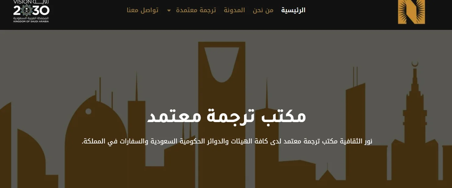 نور الثقافية لترجمة التقارير الطبية