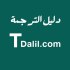 Tdalil.com