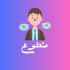 متطوع للترجمة