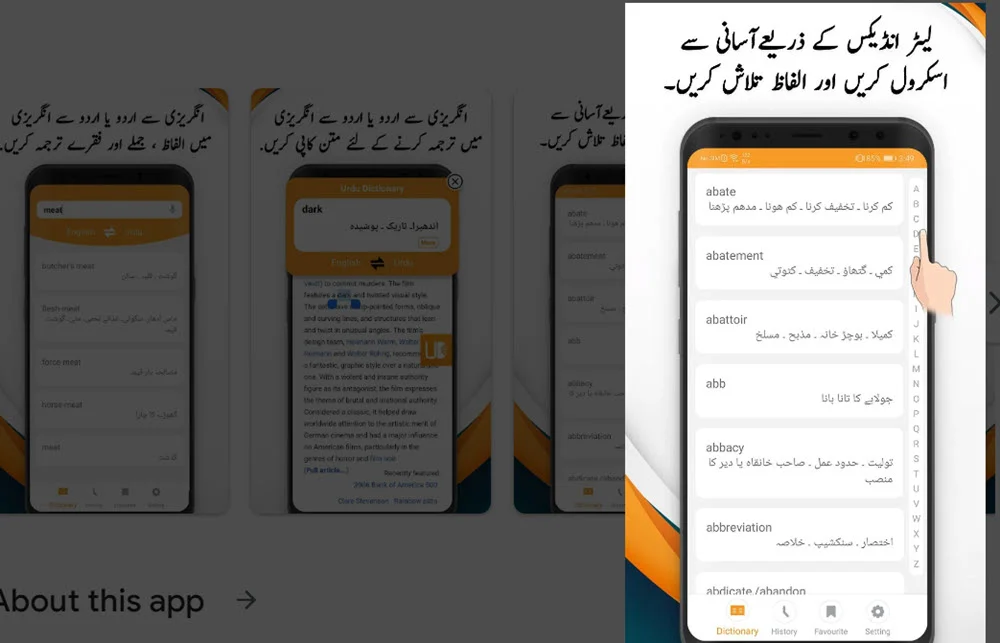 Urdu Dictionary