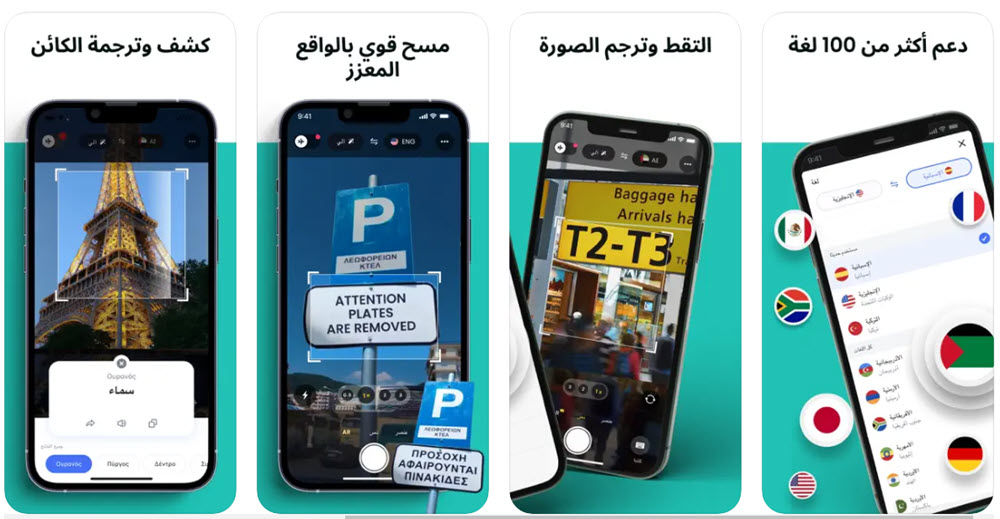 تطبيق Camera Translator