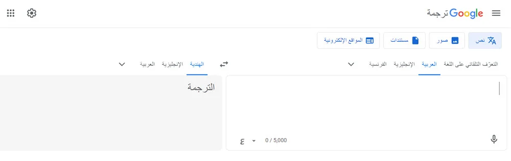 Google Translate