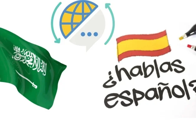 أفضل 10 مواقع ترجمة عربي اسباني لترجمة النصوص والصور
